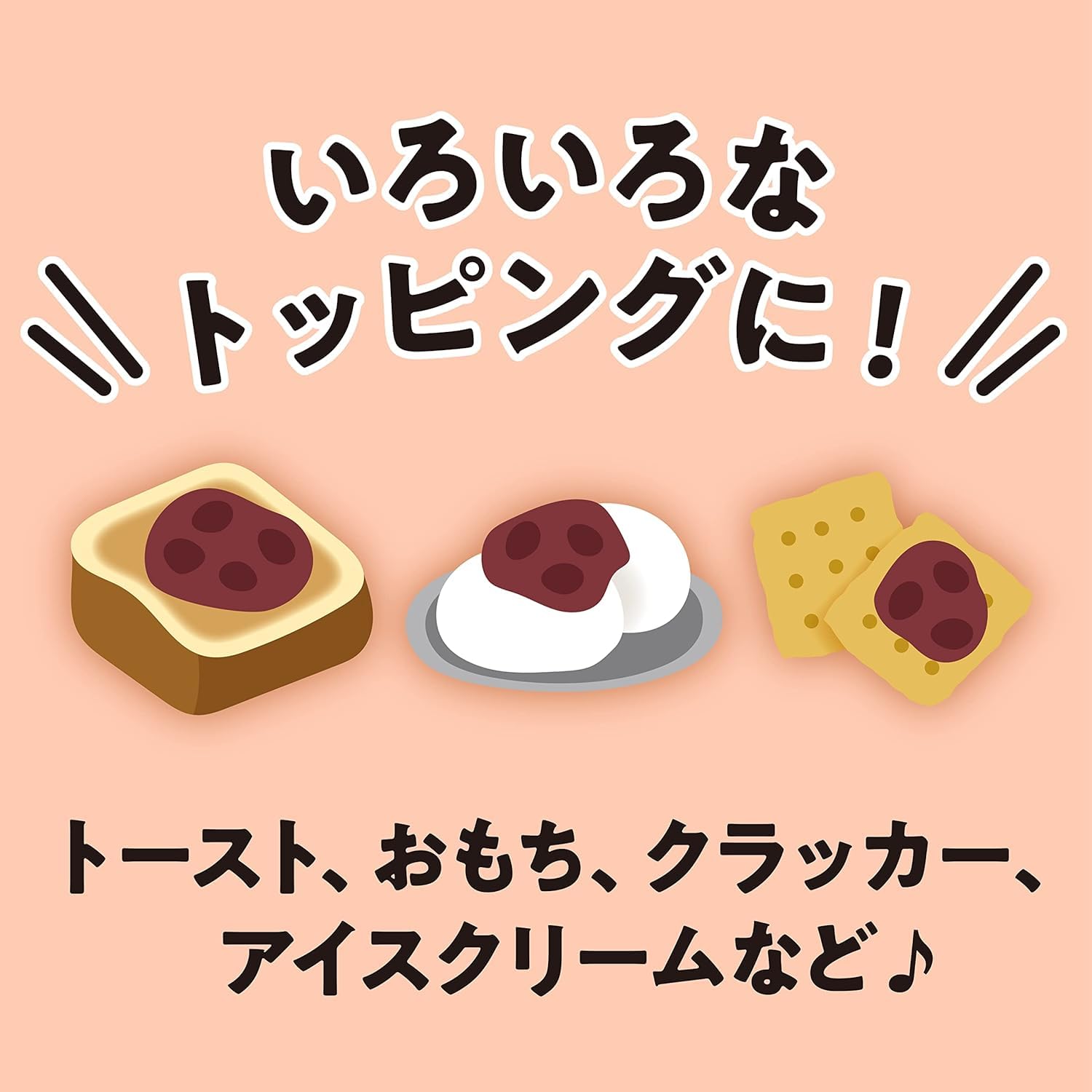 Amazon | こしあん つぶあん あんバタートッピング 130g チューブ
